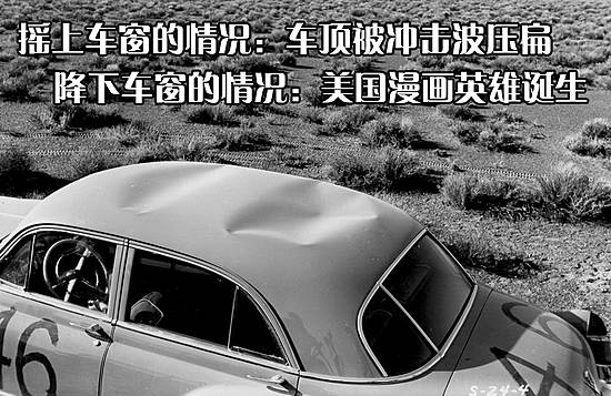 核爆幸存者 汽车帮你熬过核子战争(多图) 卓众汽车网