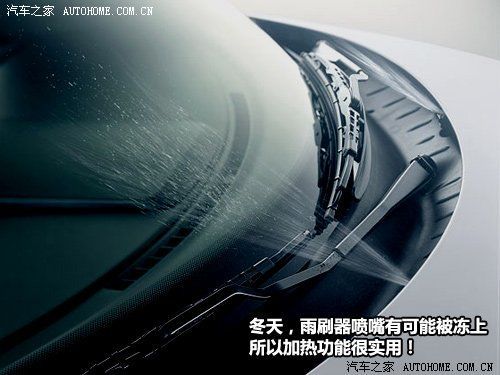 享受温暖不尴尬 各种冬季实用配置分析 汽车之家