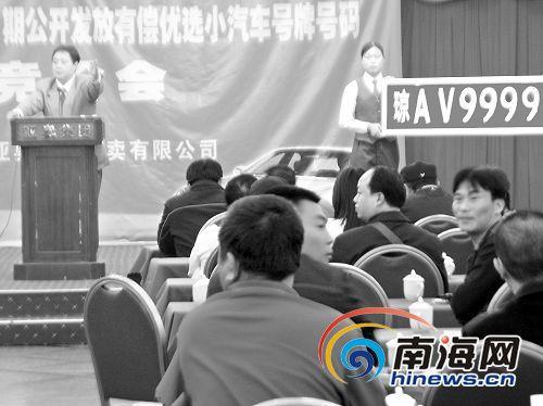 琼EE7777拍出10万 车牌拍卖火爆引发争议