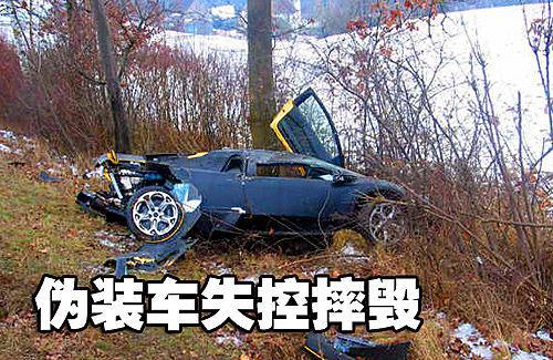 受伤的公牛 意大利顶级跑车兰博基尼遭遇车祸