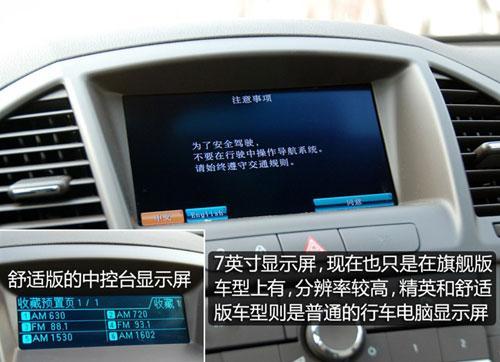 10款原厂GPS导航系统服务全对比(8)