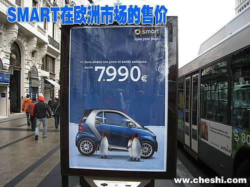 奔驰Smart各地区售价曝光 欧洲售价低过飞度