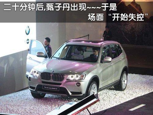 甄子丹/兽兽领衔 8大娱乐名人亮相广州车展(4)