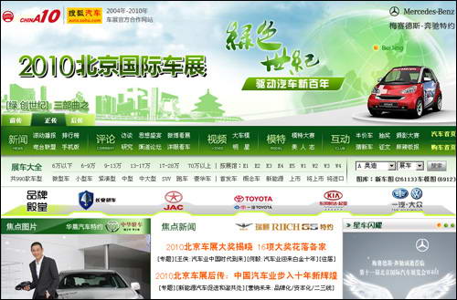本届车展在展出面积、参展厂商、展车数量、展会水平等诸多方面再创历史新高
