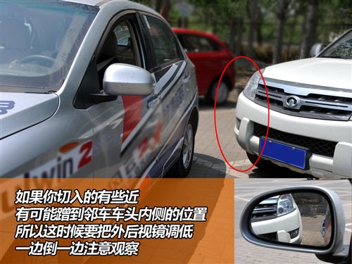 轻松分步走 简单实用的停车入位小技巧 汽车之家