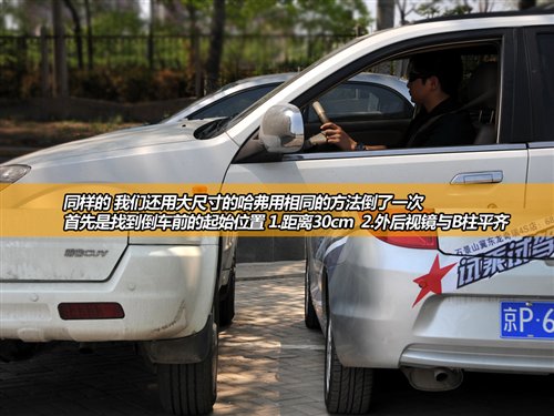 轻松分步走 简单实用的停车入位小技巧 汽车之家