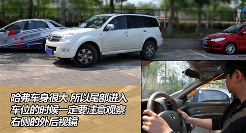 轻松分步走 简单实用的停车入位小技巧 汽车之家
