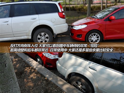 轻松分步走 简单实用的停车入位小技巧 汽车之家