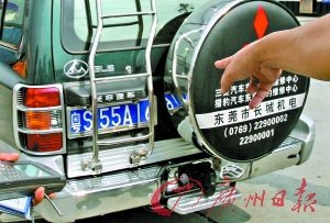 广州严查违章 套牌假牌遮挡号牌一律重罚