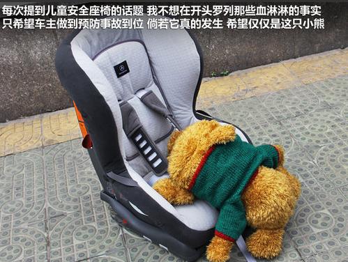 交通事故儿童伤亡仍居高不下 儿童座椅讲究多 (2)
